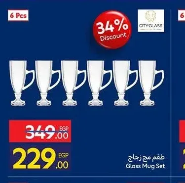 طقم مج زجاج سيتي جلاس 6 قطع