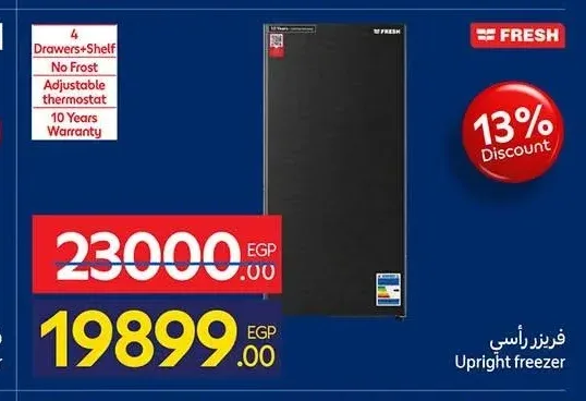 فريزر رأسي فريش 4 درج 255 لتر