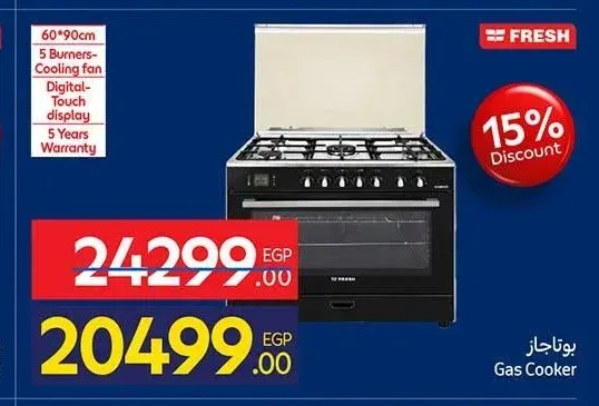 بوتاجاز فريش 5 شعلة 60*90 سم