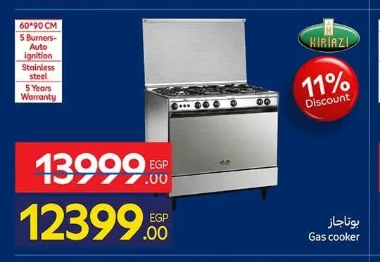 بوتاجاز كيريازي 60*90 سم 5 شعلة