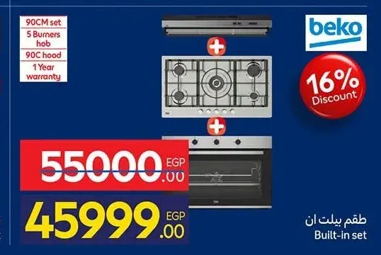 طقم بلت ان بيكو 90 سم