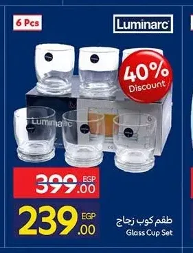 طقم كوب زجاج لومينارك 6 قطع