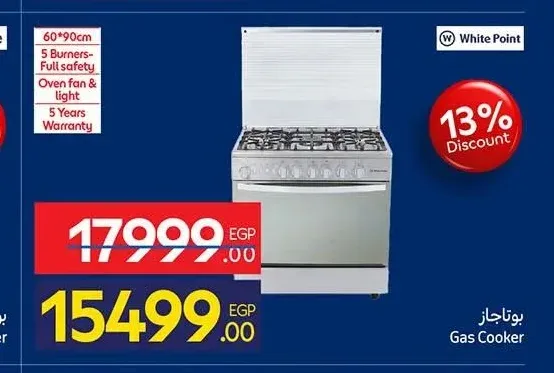 بوتاجاز وايت بوينت 60*90 سم 5 شعلة