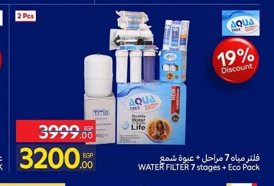 فلتر مياه أكوا تريكس 7 مراحل