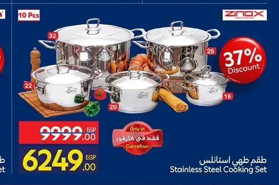 طقم طهي استانلس زينوكس 10 قطع