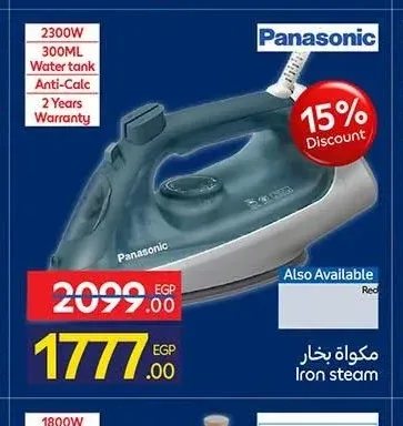 مكواة بخار باناسونيك 2300 وات