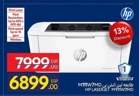 طابعة ليزر اتش بي M111W7MD
