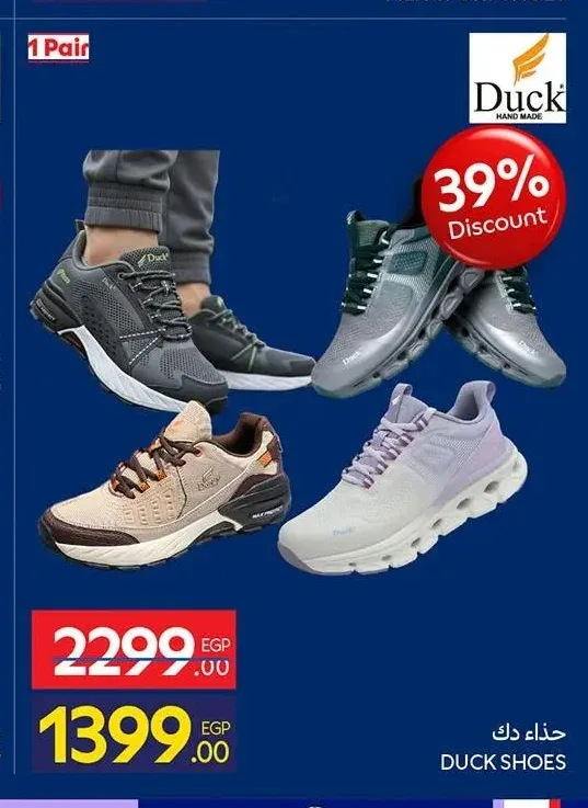حذاء دك