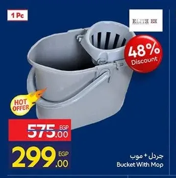 جردل + موب
