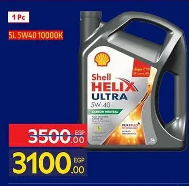 زيت محرك شيل هليكس الترا 5 لتر 5W40