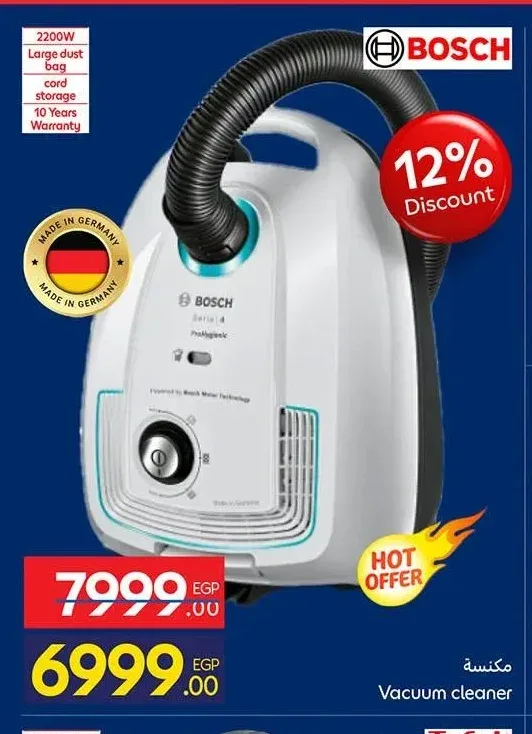 مكنسة بوش 2200 وات