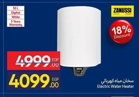 سخان مياه كهربائي زانوسي 50 لتر