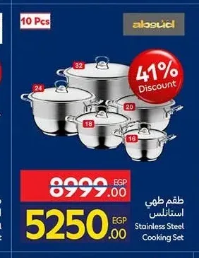 طقم طهي استانلس عبود 10 قطع