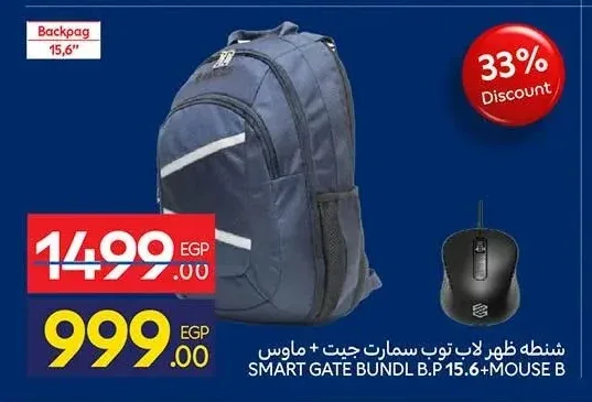 شنطة ظهر لابتوب سمارت جيت 15.6 بوصة + ماوس