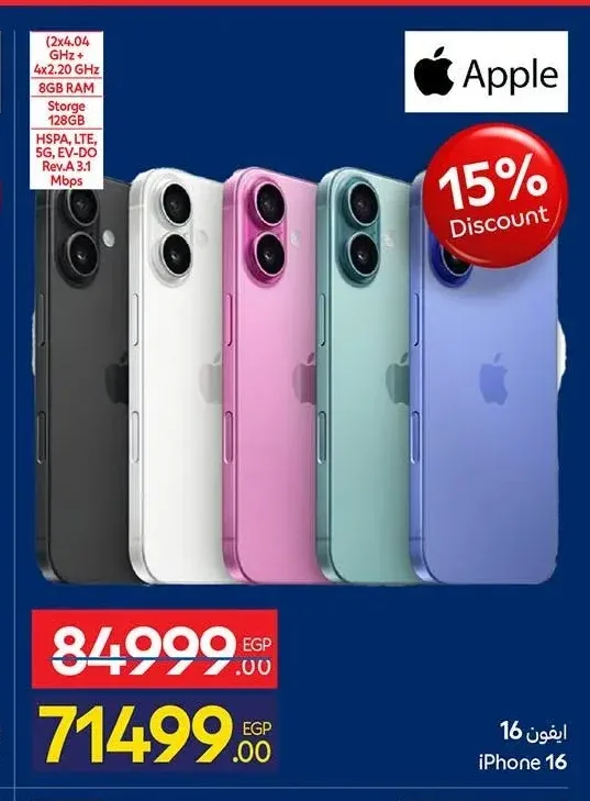 هاتف ايفون 16 128 جيجابايت