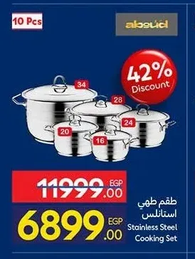 طقم طهي استانلس عبود 10 قطع