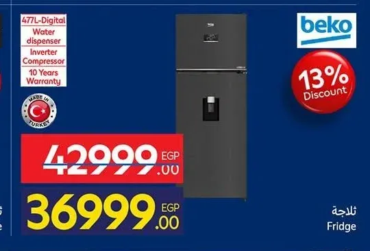 ثلاجة بيكو 477 لتر انفرتر