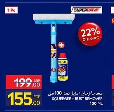 مساحة زجاج + مزيل صدا 100 مل