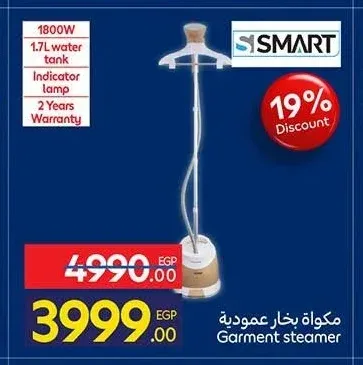 مكواة بخار عمودية سمارت 1800 وات