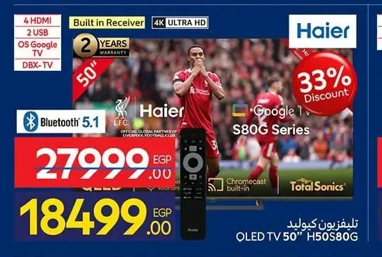 تلفزيون هاير 50 بوصة كيو إل إي دي H50S80G