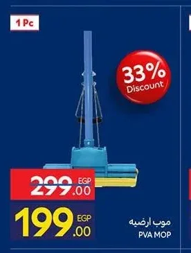 موب ارضيه