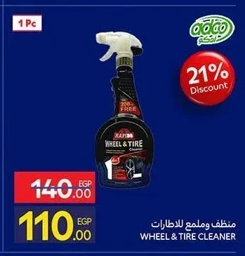 منظف وملمع للاطارات رابيدو