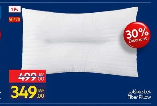 خدادية فايبر 50*70 سم