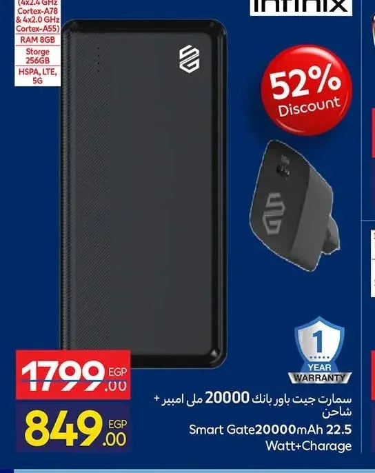 باور بانك سمارت جيت 20000 مللي أمبير