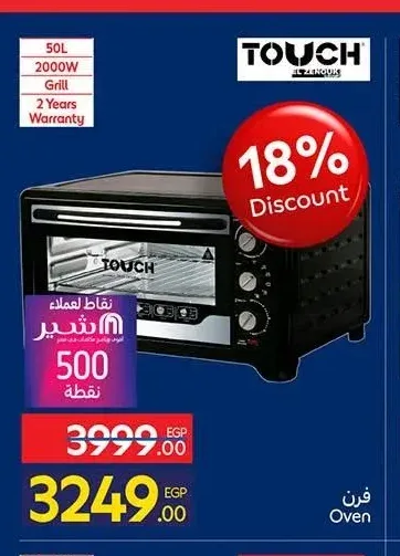 فرن تاتش 50 لتر 2000 وات