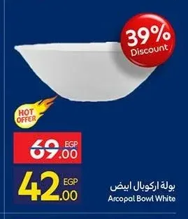 بولة اركوبال ابيض