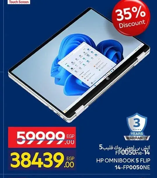 لابتوب اتش بي اومني بوك 5 فليب 14-FP0050NE انتل كور 5-120U 8 جيجا رام 512 جيجا اس اس دي