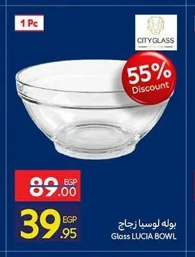 بولة لوسيا زجاج