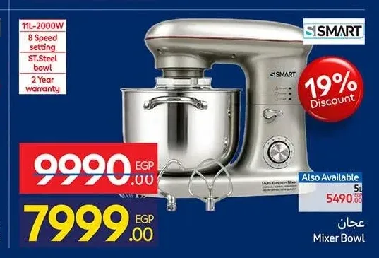 عجان سمارت 11 لتر 2000 وات