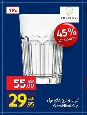 كوب زجاج هاي بول