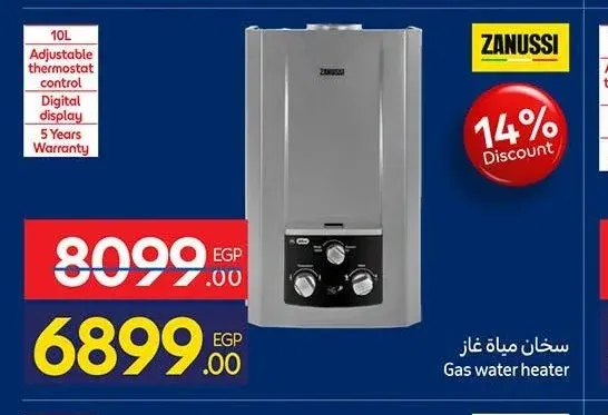 سخان مياه غاز زانوسي 10 لتر