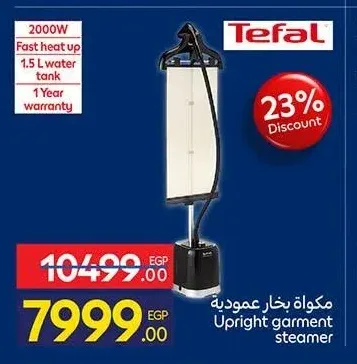 مكواة بخار عمودية تيفال 2000 وات