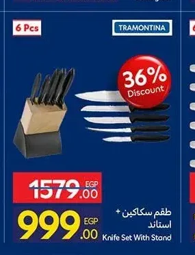 طقم سكاكين + استاند 6 قطع