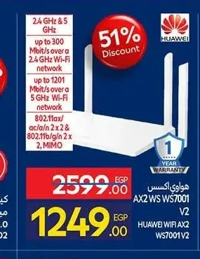 راوتر هواوي واي فاي AX2 WS7001 V2
