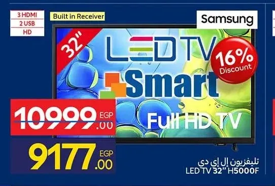 تلفزيون إل إي دي سمارت 32 بوصة سامسونج H5000F