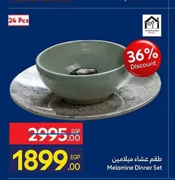 طقم عشاء ميلامين 24 قطعة