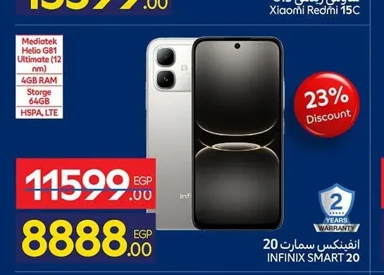 هاتف انفنكس سمارت 20، 64 جيجابايت، 4 جيجابايت رام