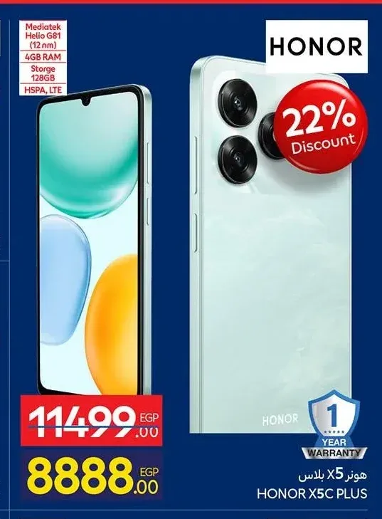 هاتف هونر X5C بلس، 128 جيجابايت، 4 جيجابايت رام