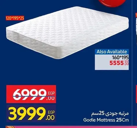 مرتبة جودي 25 سم