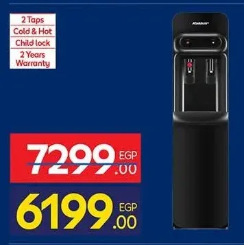مبرد مياه كولدير 2 حنفية