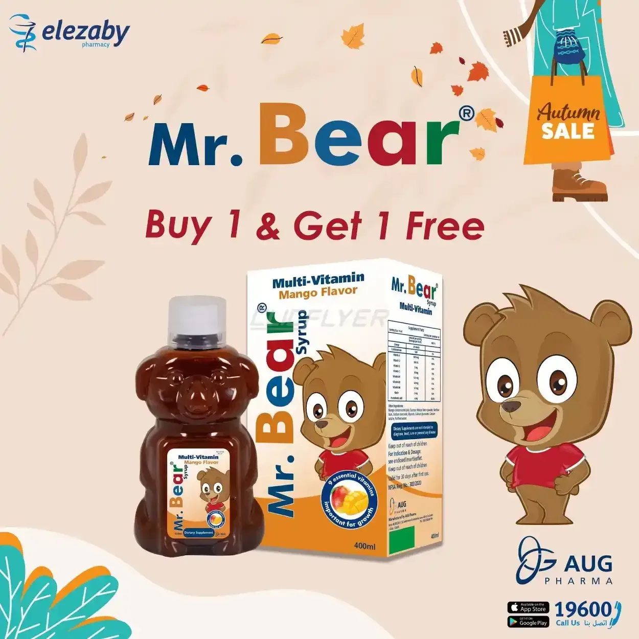 صيدليات العزبي — Buy 1 & Get 1 Free