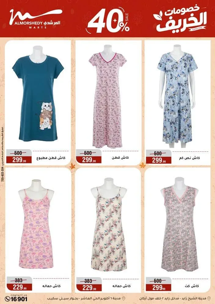 صفحة 23