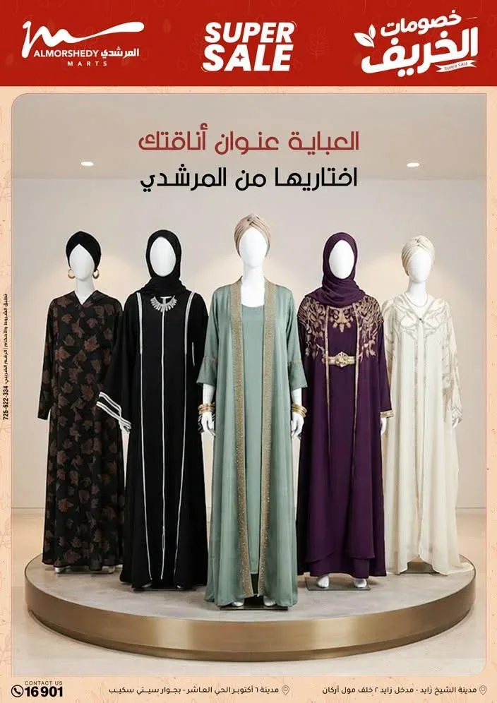 صفحة 29