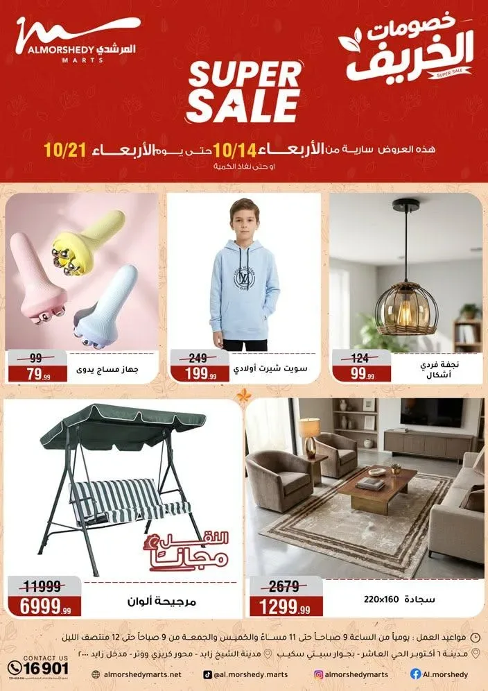 صفحة 34