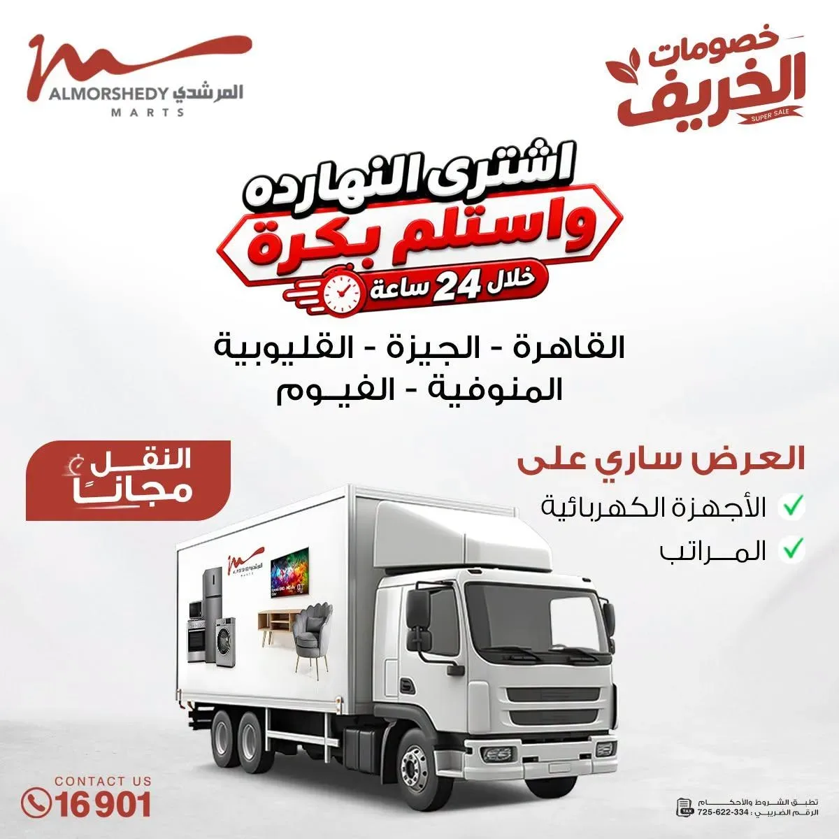 صفحة 37