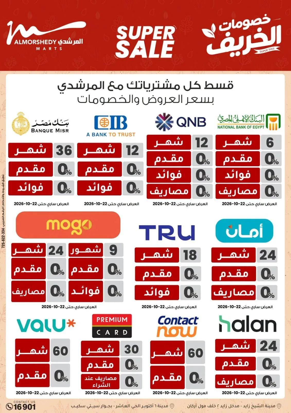 صفحة 38